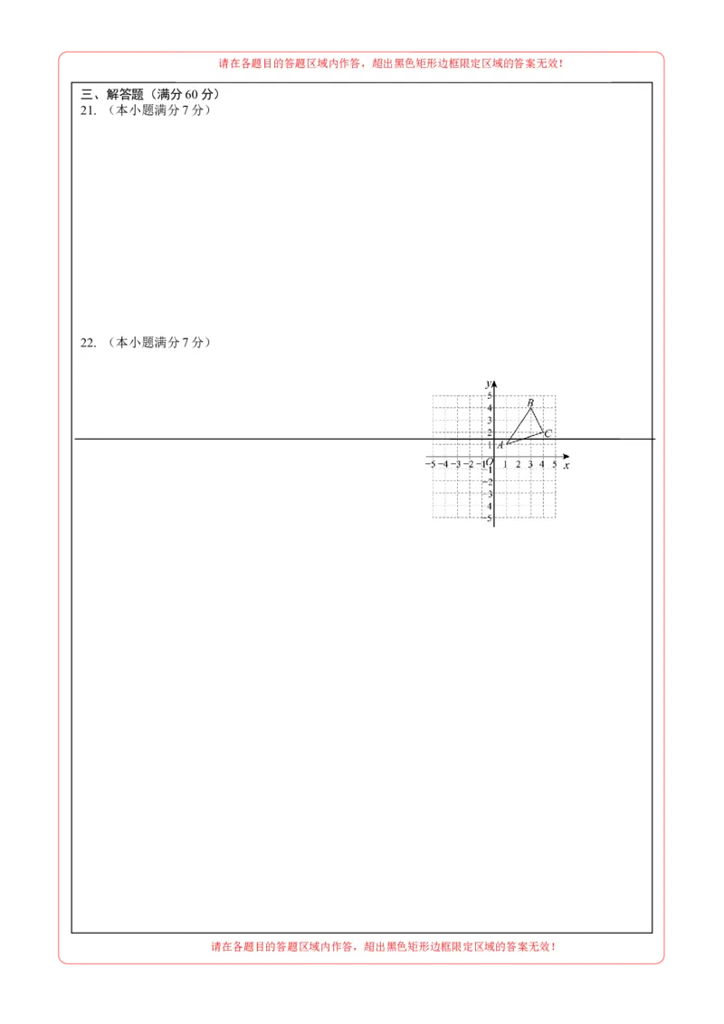 数学（黑龙江哈尔滨卷）（答题卡）_2数学总复习_赠送：2024中考模拟题数学_二模_数学（黑龙江哈尔滨卷）-：2024年中考第二次模拟考试