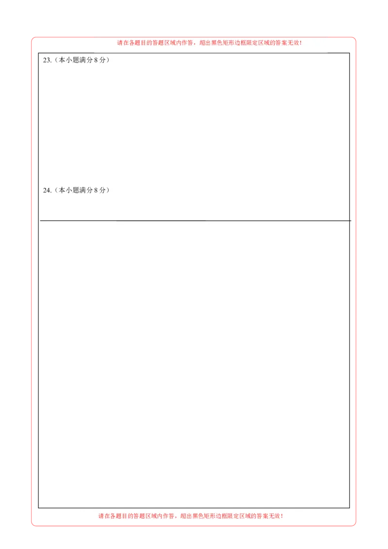 数学（黑龙江哈尔滨卷）（答题卡）_2数学总复习_赠送：2024中考模拟题数学_二模_数学（黑龙江哈尔滨卷）-：2024年中考第二次模拟考试