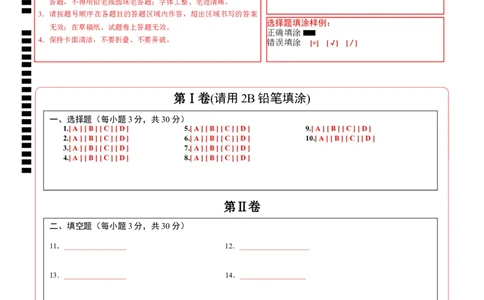 数学（黑龙江哈尔滨卷）（答题卡）_2数学总复习_赠送：2024中考模拟题数学_二模_数学（黑龙江哈尔滨卷）-：2024年中考第二次模拟考试