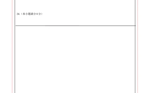 数学（黑龙江哈尔滨卷）（答题卡）_2数学总复习_赠送：2024中考模拟题数学_二模_数学（黑龙江哈尔滨卷）-：2024年中考第二次模拟考试