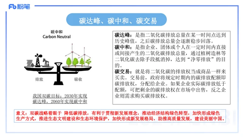 24下-经济与社会3-高闪闪++_4-教培资料-26年最新资料-同步更新_初中高中教资_03科三专项（进去保存报考的学科即可）_01科目三FB网课、三色速记手册、知识点导图等推荐_初中