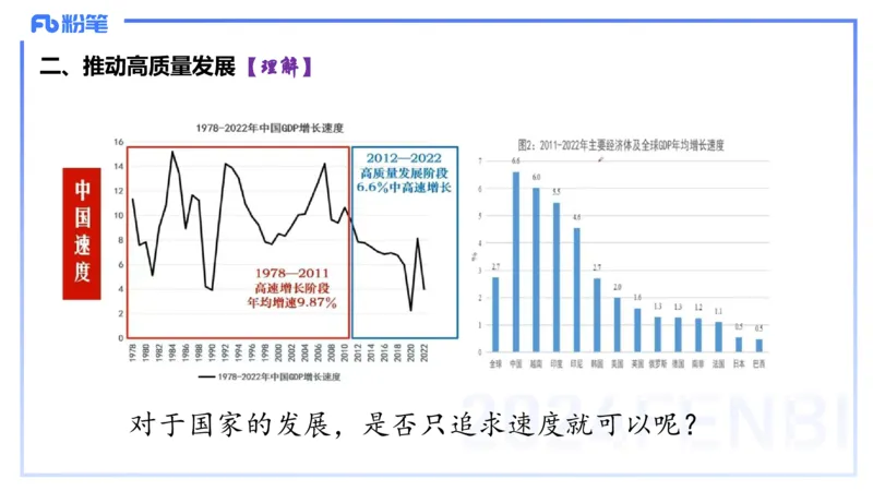 24下-经济与社会3-高闪闪++_4-教培资料-26年最新资料-同步更新_初中高中教资_03科三专项（进去保存报考的学科即可）_01科目三FB网课、三色速记手册、知识点导图等推荐_初中