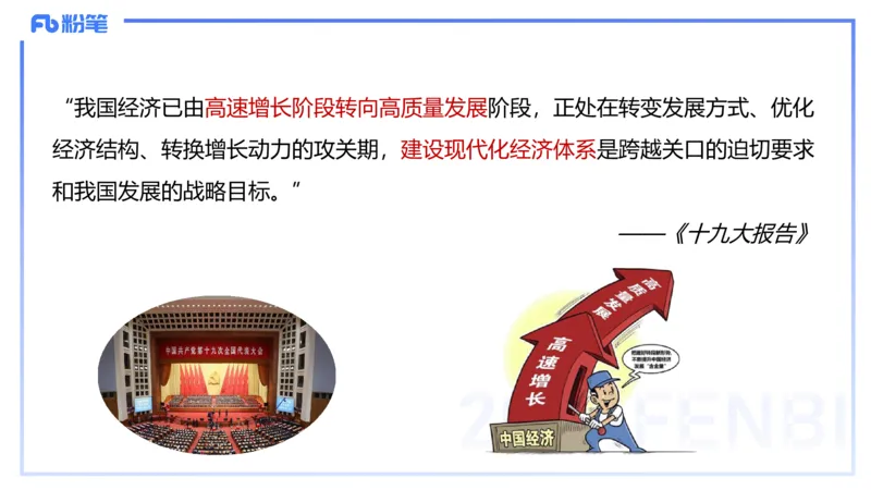 24下-经济与社会3-高闪闪++_4-教培资料-26年最新资料-同步更新_初中高中教资_03科三专项（进去保存报考的学科即可）_01科目三FB网课、三色速记手册、知识点导图等推荐_初中