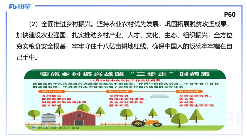 24下-经济与社会3-高闪闪++_4-教培资料-26年最新资料-同步更新_初中高中教资_03科三专项（进去保存报考的学科即可）_01科目三FB网课、三色速记手册、知识点导图等推荐_初中