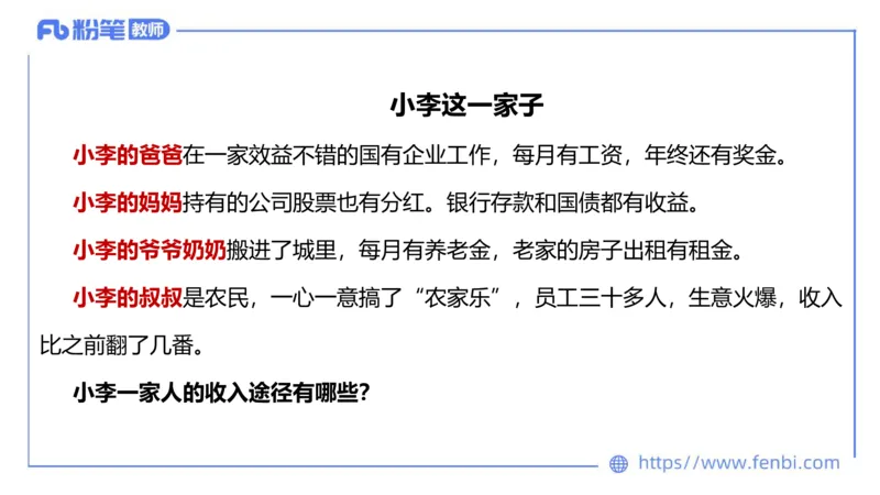 24下-经济与社会3-高闪闪++_4-教培资料-26年最新资料-同步更新_初中高中教资_03科三专项（进去保存报考的学科即可）_01科目三FB网课、三色速记手册、知识点导图等推荐_初中