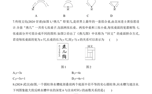 第10课时　平面直角坐标系与函数2025年中考数学一轮专题复习强化练习（含答案）_2数学总复习_2025中考复习资料_2025年中考数学一轮专题复习强化练习（含答案）