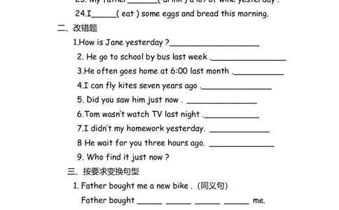 No.7一般过去时练习_初中英语语法_最全初中英语语法习题_No.7一般过去时练习