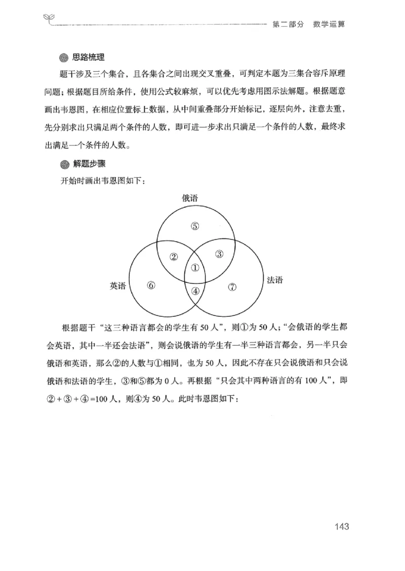 20广东行测的思维（数量关系与资料分析）_2026考公资料_（10）粉笔_2025粉笔国考省考980（课＋笔记）_粉笔980（25多省）_52025FB广东省考980系统班_0.2025年广东26本图书_知识梳理体系11本