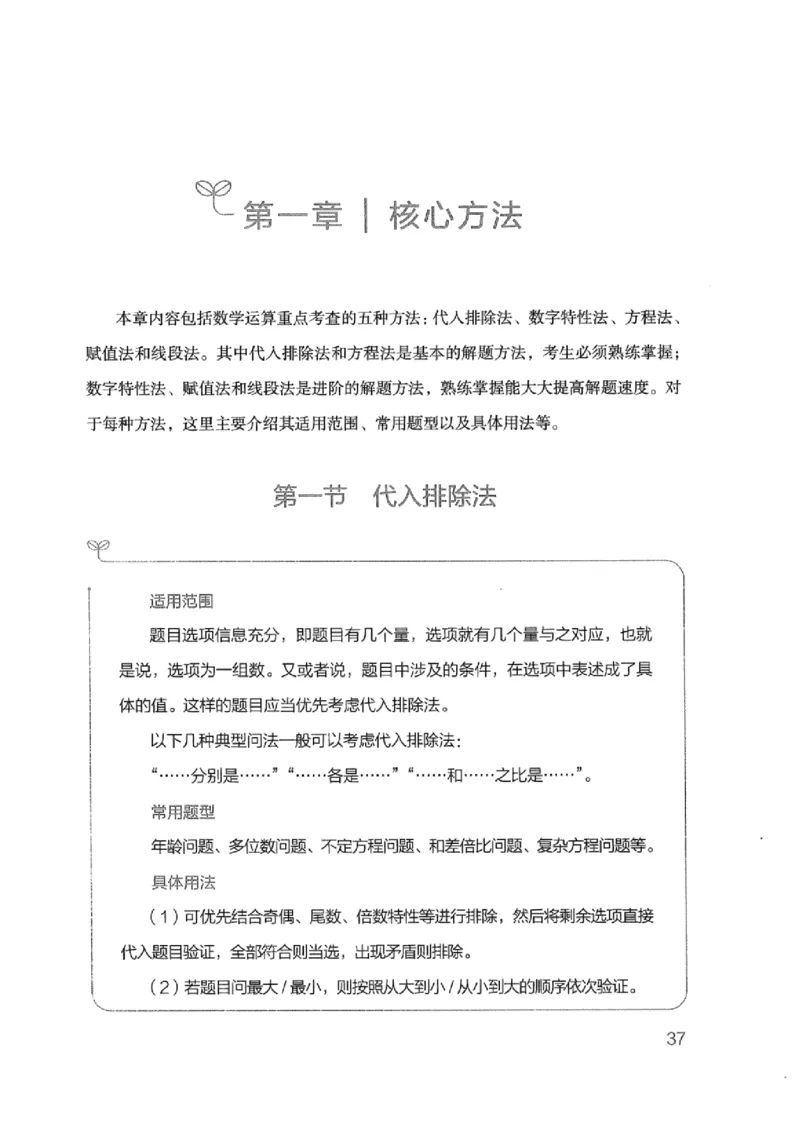 20广东行测的思维（数量关系与资料分析）_2026考公资料_（10）粉笔_2025粉笔国考省考980（课＋笔记）_粉笔980（25多省）_52025FB广东省考980系统班_0.2025年广东26本图书_知识梳理体系11本