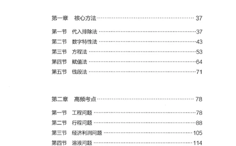 20广东行测的思维（数量关系与资料分析）_2026考公资料_（10）粉笔_2025粉笔国考省考980（课＋笔记）_粉笔980（25多省）_52025FB广东省考980系统班_0.2025年广东26本图书_知识梳理体系11本