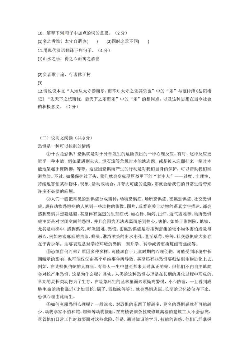 2013年长沙市中考语文试题及答案_中考真题_1.语文中考真题2015-2024年_地区卷_湖南省_长沙语文08-22