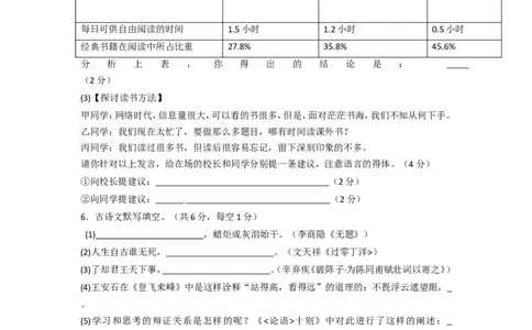 2013年长沙市中考语文试题及答案_中考真题_1.语文中考真题2015-2024年_地区卷_湖南省_长沙语文08-22