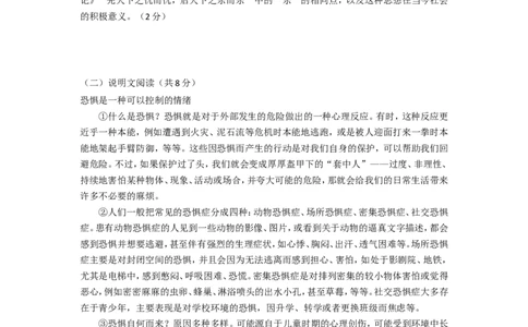 2013年长沙市中考语文试题及答案_中考真题_1.语文中考真题2015-2024年_地区卷_湖南省_长沙语文08-22
