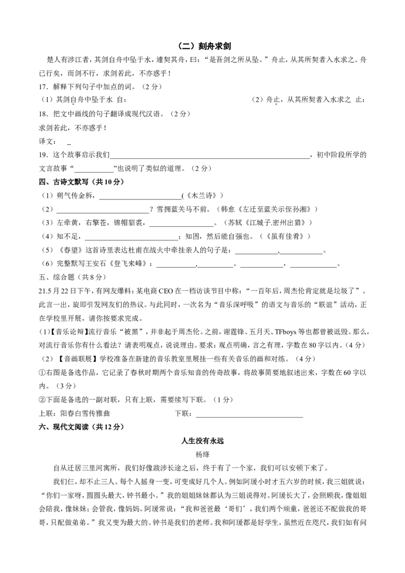 2016年广西南宁市中考语文试题及答案_中考真题_1.语文中考真题2015-2024年_地区卷_广西省_语文南宁11-22_南宁中考语文