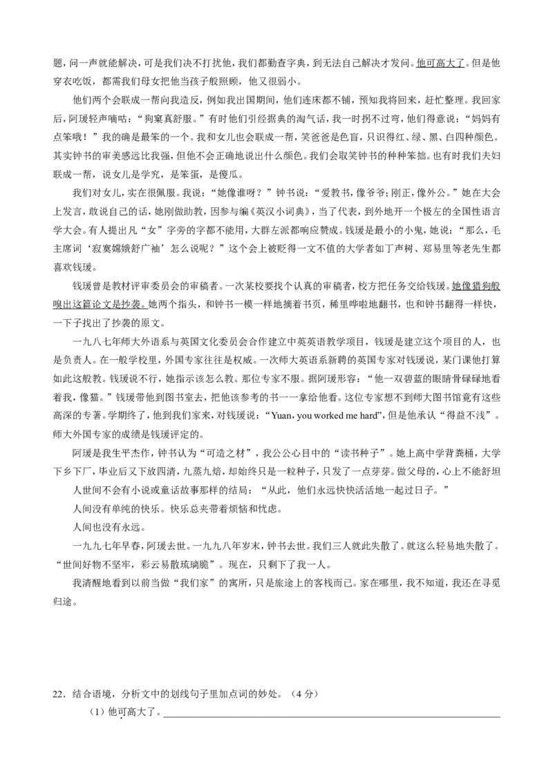 2016年广西南宁市中考语文试题及答案_中考真题_1.语文中考真题2015-2024年_地区卷_广西省_语文南宁11-22_南宁中考语文