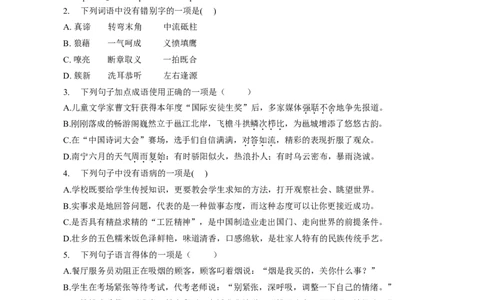 2016年广西南宁市中考语文试题及答案_中考真题_1.语文中考真题2015-2024年_地区卷_广西省_语文南宁11-22_南宁中考语文