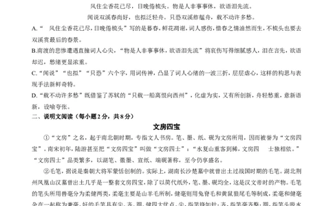 2016年广西南宁市中考语文试题及答案_中考真题_1.语文中考真题2015-2024年_地区卷_广西省_语文南宁11-22_南宁中考语文