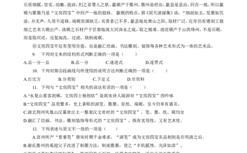 2016年广西南宁市中考语文试题及答案_中考真题_1.语文中考真题2015-2024年_地区卷_广西省_语文南宁11-22_南宁中考语文