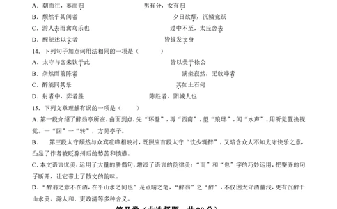 2016年广西南宁市中考语文试题及答案_中考真题_1.语文中考真题2015-2024年_地区卷_广西省_语文南宁11-22_南宁中考语文