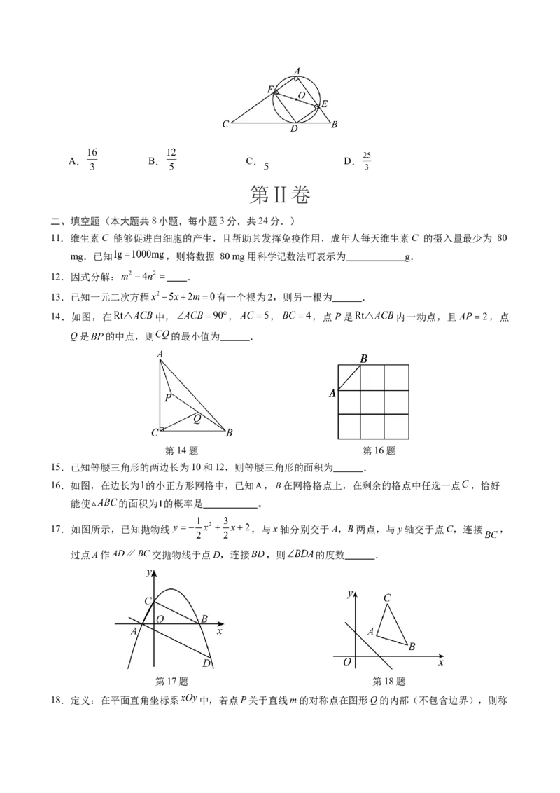 数学（无锡卷）（考试版A4）_2数学总复习_赠送：2024中考模拟题数学_二模_数学（无锡卷）-：2024年中考第二次模拟考试