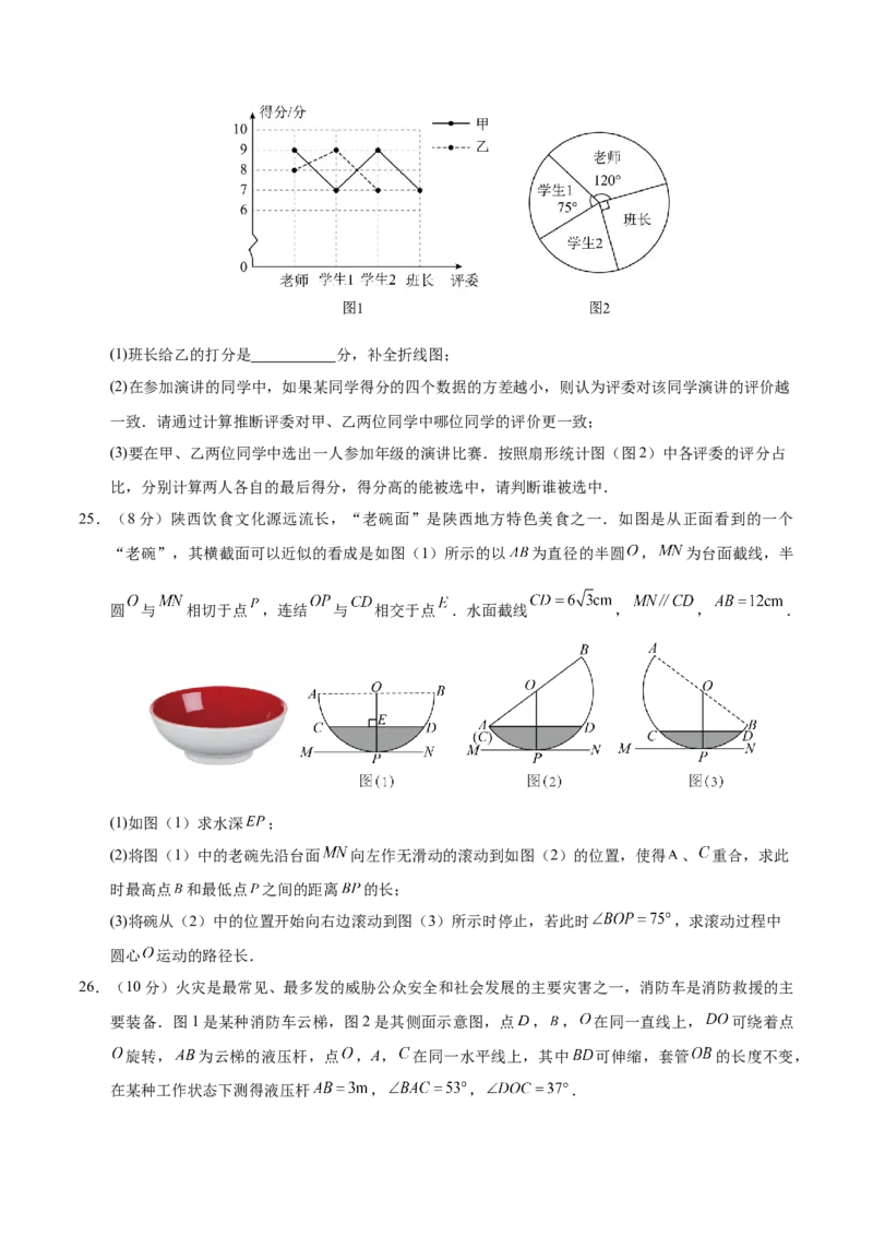 数学（无锡卷）（考试版A4）_2数学总复习_赠送：2024中考模拟题数学_二模_数学（无锡卷）-：2024年中考第二次模拟考试