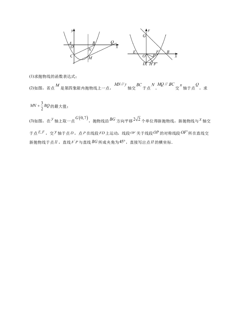 数学（无锡卷）（考试版A4）_2数学总复习_赠送：2024中考模拟题数学_二模_数学（无锡卷）-：2024年中考第二次模拟考试