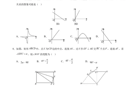 数学（无锡卷）（考试版A4）_2数学总复习_赠送：2024中考模拟题数学_二模_数学（无锡卷）-：2024年中考第二次模拟考试