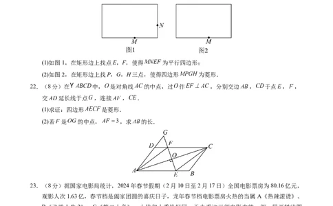 数学（无锡卷）（考试版A4）_2数学总复习_赠送：2024中考模拟题数学_二模_数学（无锡卷）-：2024年中考第二次模拟考试