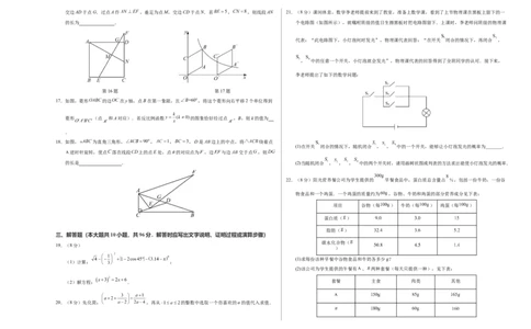 数学（扬州卷）（考试版A3）_2数学总复习_赠送：2024中考模拟题数学_一模_数学（扬州卷）-2024年中考第一次模拟考试