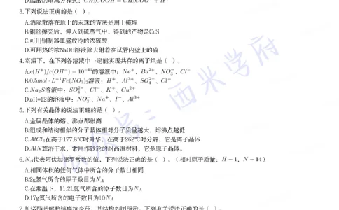 22年上-初中地理-真题及答案解析_4-教培资料-26年最新资料-同步更新_初中高中教资_03科三专项（进去保存报考的学科即可）_01科目三FB网课、三色速记手册、知识点导图等推荐