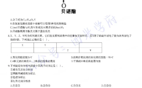 22年上-初中地理-真题及答案解析_4-教培资料-26年最新资料-同步更新_初中高中教资_03科三专项（进去保存报考的学科即可）_01科目三FB网课、三色速记手册、知识点导图等推荐