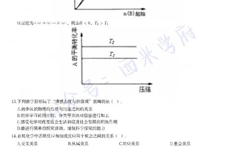 22年上-初中地理-真题及答案解析_4-教培资料-26年最新资料-同步更新_初中高中教资_03科三专项（进去保存报考的学科即可）_01科目三FB网课、三色速记手册、知识点导图等推荐