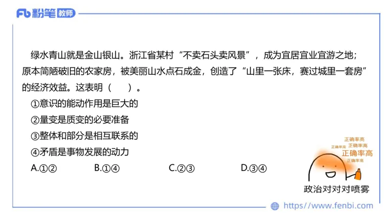 2月1日(晚）-教资理论-哲学与文化4-陈圆圆_4-教培资料-26年最新资料-同步更新_科一科二电子资料合集中小幼（笔记真题知识点汇总等）文件多，按需保存_01西米合集_24上半年系统班