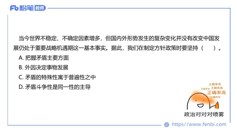 2月1日(晚）-教资理论-哲学与文化4-陈圆圆_4-教培资料-26年最新资料-同步更新_科一科二电子资料合集中小幼（笔记真题知识点汇总等）文件多，按需保存_01西米合集_24上半年系统班