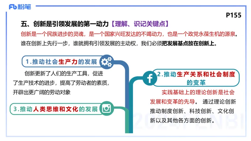 2月1日(晚）-教资理论-哲学与文化4-陈圆圆_4-教培资料-26年最新资料-同步更新_科一科二电子资料合集中小幼（笔记真题知识点汇总等）文件多，按需保存_01西米合集_24上半年系统班