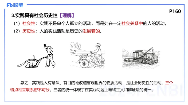 2月1日(晚）-教资理论-哲学与文化4-陈圆圆_4-教培资料-26年最新资料-同步更新_科一科二电子资料合集中小幼（笔记真题知识点汇总等）文件多，按需保存_01西米合集_24上半年系统班