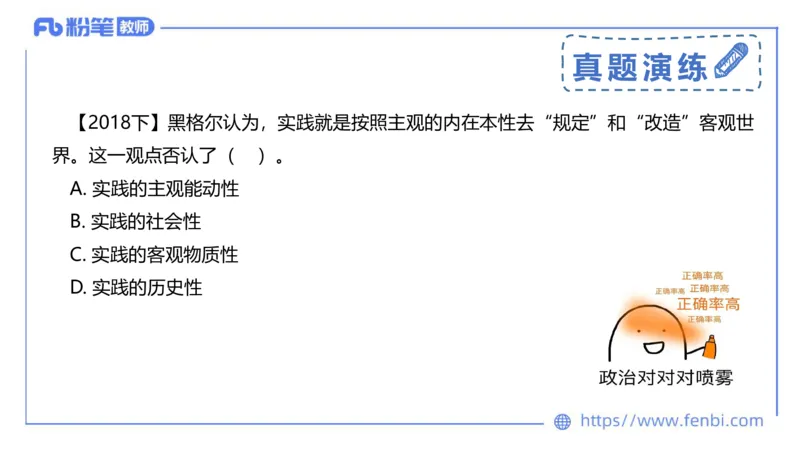 2月1日(晚）-教资理论-哲学与文化4-陈圆圆_4-教培资料-26年最新资料-同步更新_科一科二电子资料合集中小幼（笔记真题知识点汇总等）文件多，按需保存_01西米合集_24上半年系统班