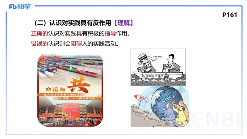 2月1日(晚）-教资理论-哲学与文化4-陈圆圆_4-教培资料-26年最新资料-同步更新_科一科二电子资料合集中小幼（笔记真题知识点汇总等）文件多，按需保存_01西米合集_24上半年系统班