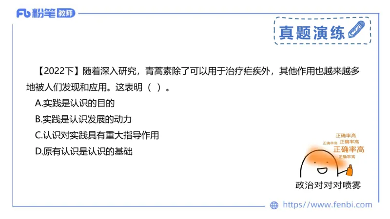 2月1日(晚）-教资理论-哲学与文化4-陈圆圆_4-教培资料-26年最新资料-同步更新_科一科二电子资料合集中小幼（笔记真题知识点汇总等）文件多，按需保存_01西米合集_24上半年系统班