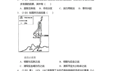2009年高考历史试卷（全国卷Ⅱ）（解析卷）_1.高考2025全国各省真题+答案_01.2008-2024全国高考真题（按省份分类）_12.内蒙古_2008-2024&middot;（内蒙古）历史高考真题