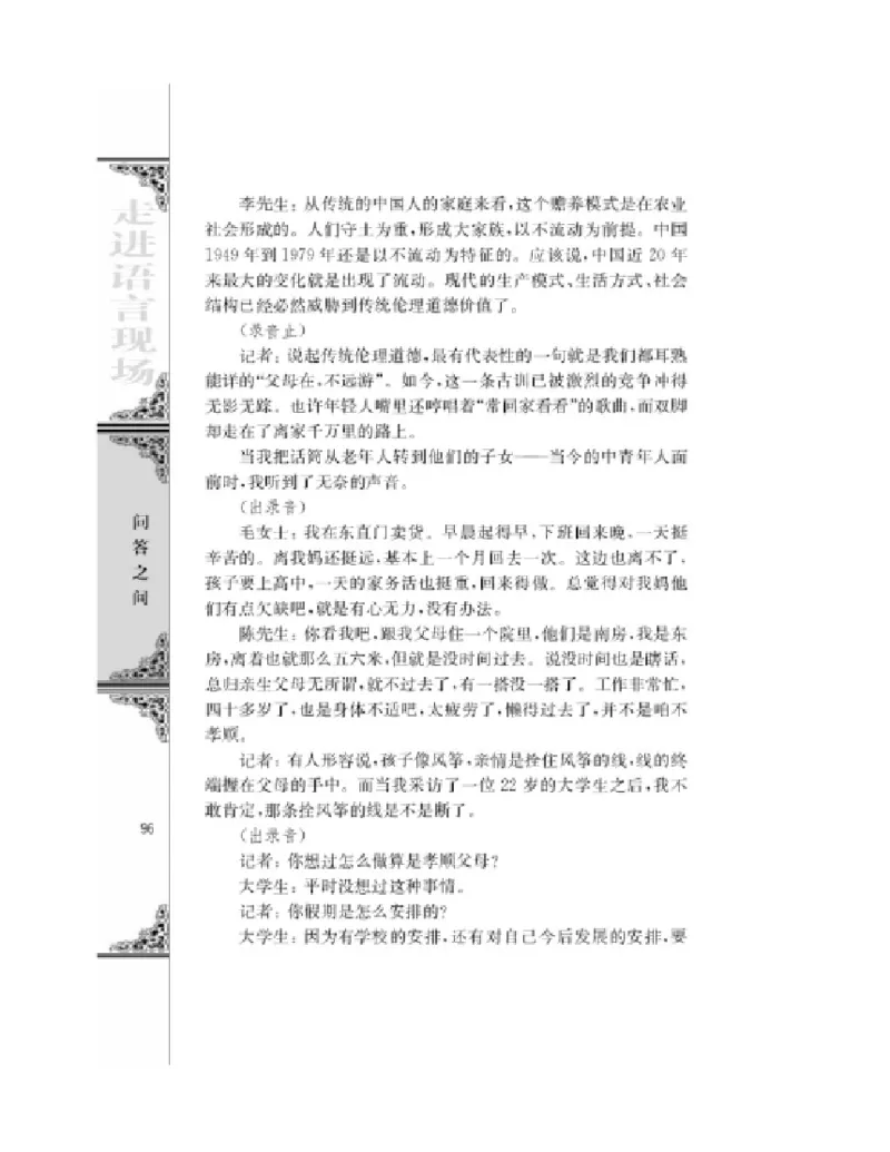 3苏教版语文必修四_4-教培资料-26年最新资料-同步更新_初中高中教资_03科三专项（进去保存报考的学科即可）_02科三专项（笔记真题思维导图教学设计版本二）