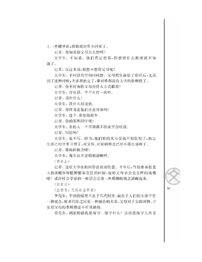 3苏教版语文必修四_4-教培资料-26年最新资料-同步更新_初中高中教资_03科三专项（进去保存报考的学科即可）_02科三专项（笔记真题思维导图教学设计版本二）