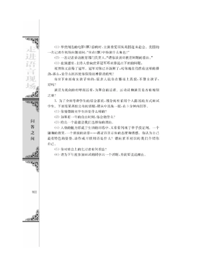 3苏教版语文必修四_4-教培资料-26年最新资料-同步更新_初中高中教资_03科三专项（进去保存报考的学科即可）_02科三专项（笔记真题思维导图教学设计版本二）