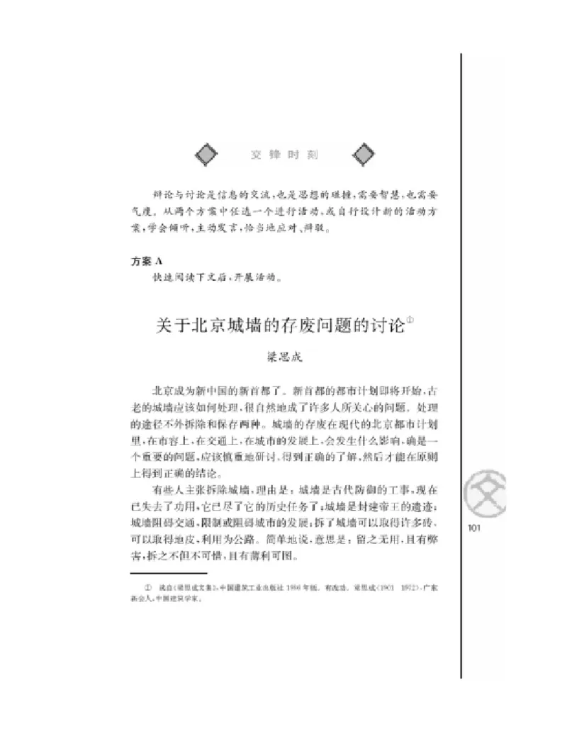 3苏教版语文必修四_4-教培资料-26年最新资料-同步更新_初中高中教资_03科三专项（进去保存报考的学科即可）_02科三专项（笔记真题思维导图教学设计版本二）