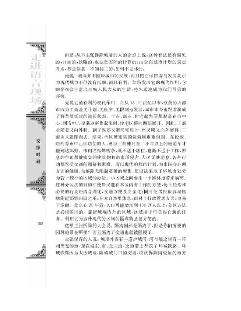 3苏教版语文必修四_4-教培资料-26年最新资料-同步更新_初中高中教资_03科三专项（进去保存报考的学科即可）_02科三专项（笔记真题思维导图教学设计版本二）