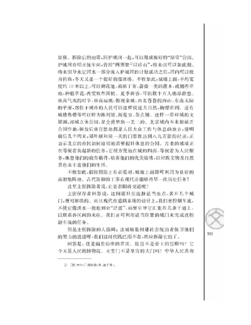 3苏教版语文必修四_4-教培资料-26年最新资料-同步更新_初中高中教资_03科三专项（进去保存报考的学科即可）_02科三专项（笔记真题思维导图教学设计版本二）