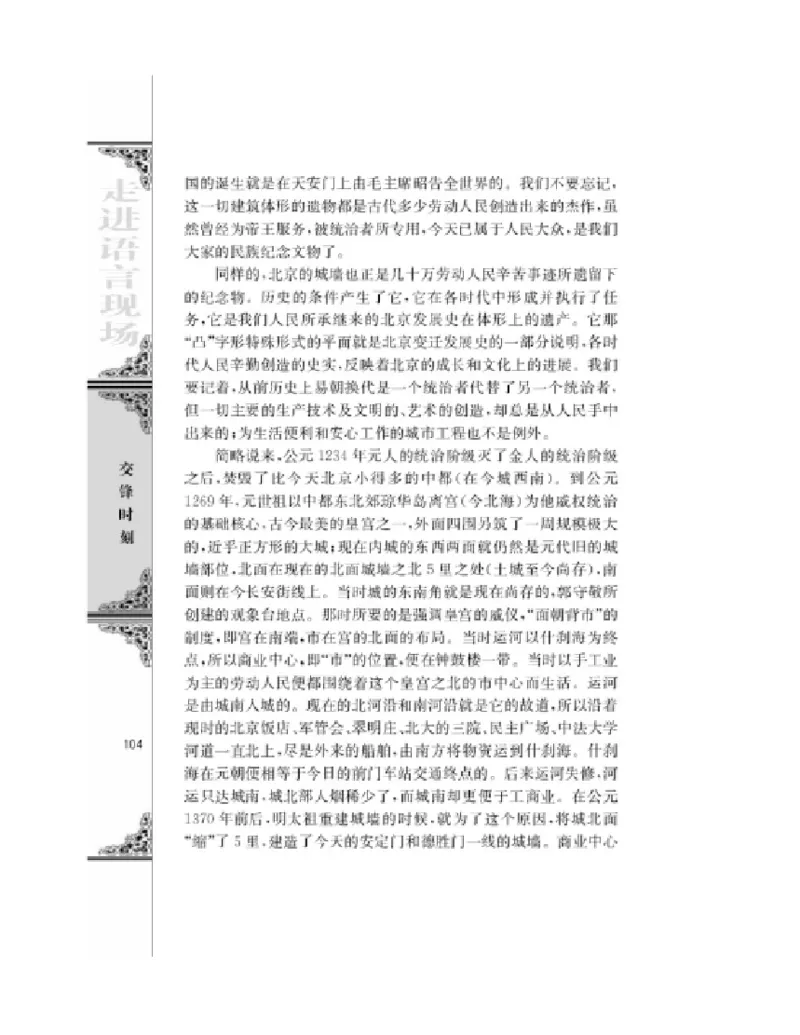 3苏教版语文必修四_4-教培资料-26年最新资料-同步更新_初中高中教资_03科三专项（进去保存报考的学科即可）_02科三专项（笔记真题思维导图教学设计版本二）