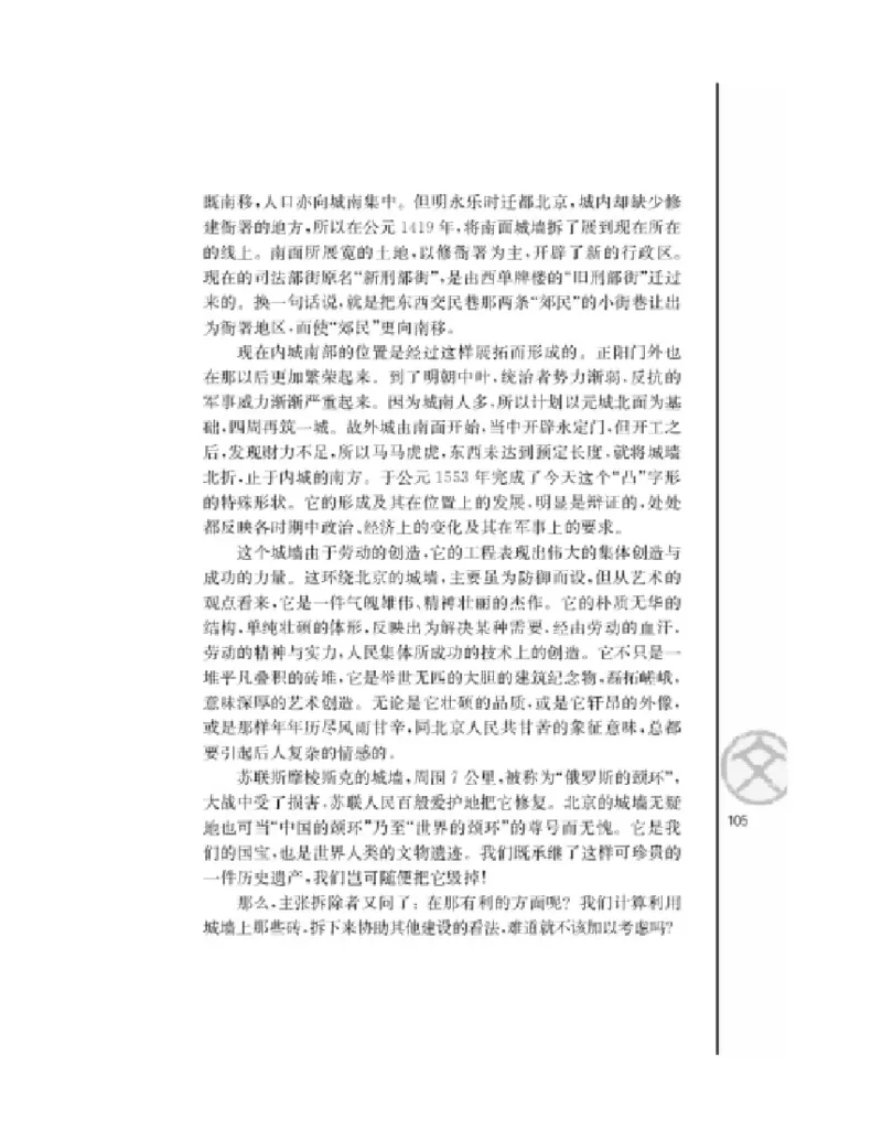 3苏教版语文必修四_4-教培资料-26年最新资料-同步更新_初中高中教资_03科三专项（进去保存报考的学科即可）_02科三专项（笔记真题思维导图教学设计版本二）