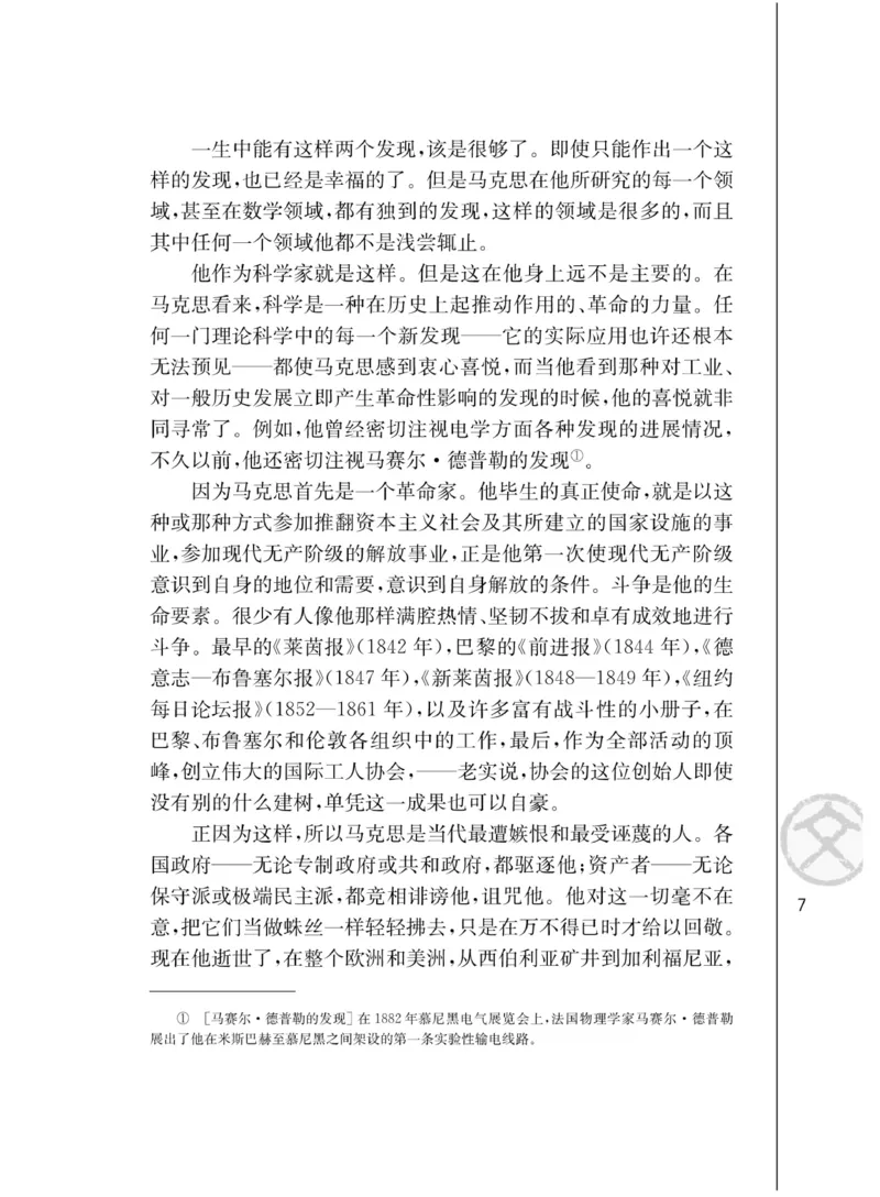3苏教版语文必修四_4-教培资料-26年最新资料-同步更新_初中高中教资_03科三专项（进去保存报考的学科即可）_02科三专项（笔记真题思维导图教学设计版本二）