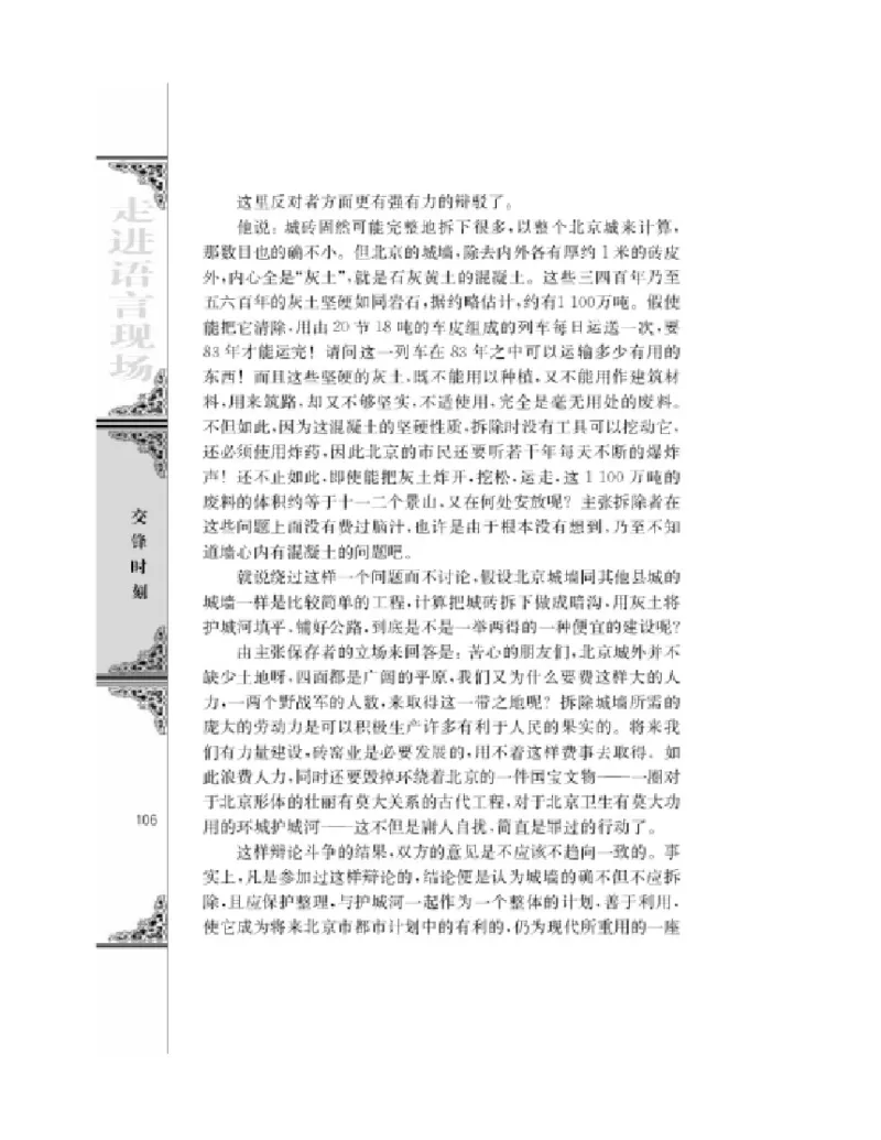 3苏教版语文必修四_4-教培资料-26年最新资料-同步更新_初中高中教资_03科三专项（进去保存报考的学科即可）_02科三专项（笔记真题思维导图教学设计版本二）